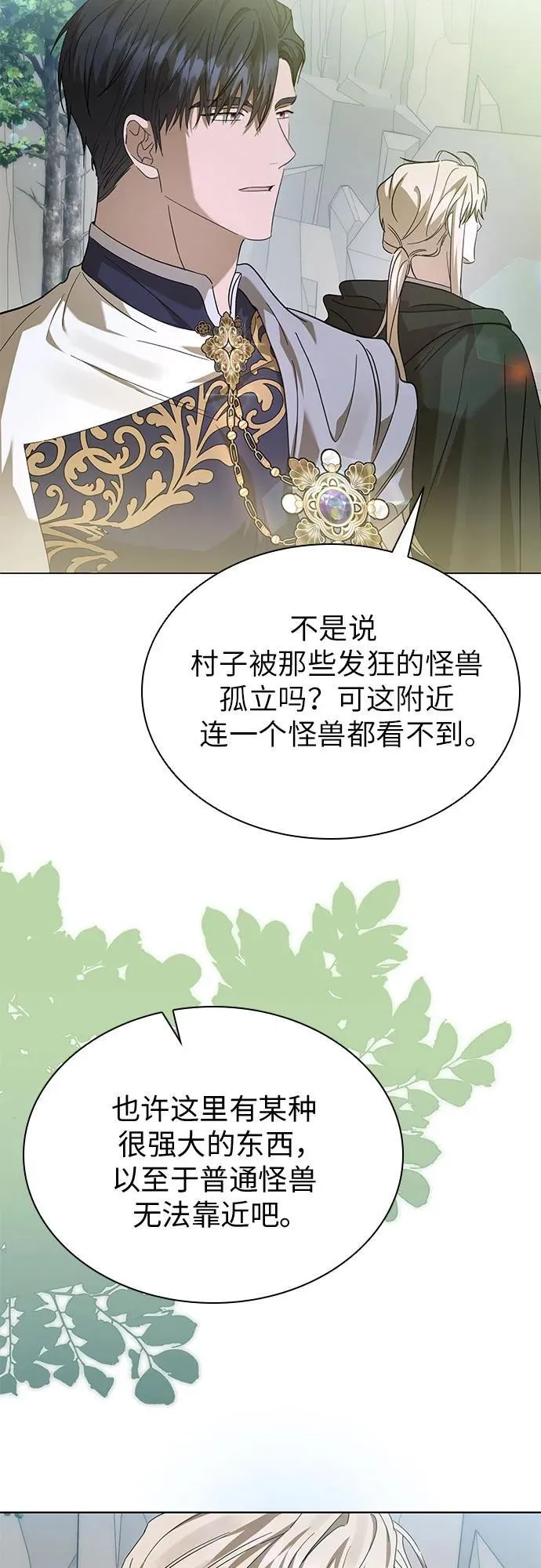 第63话 第38页