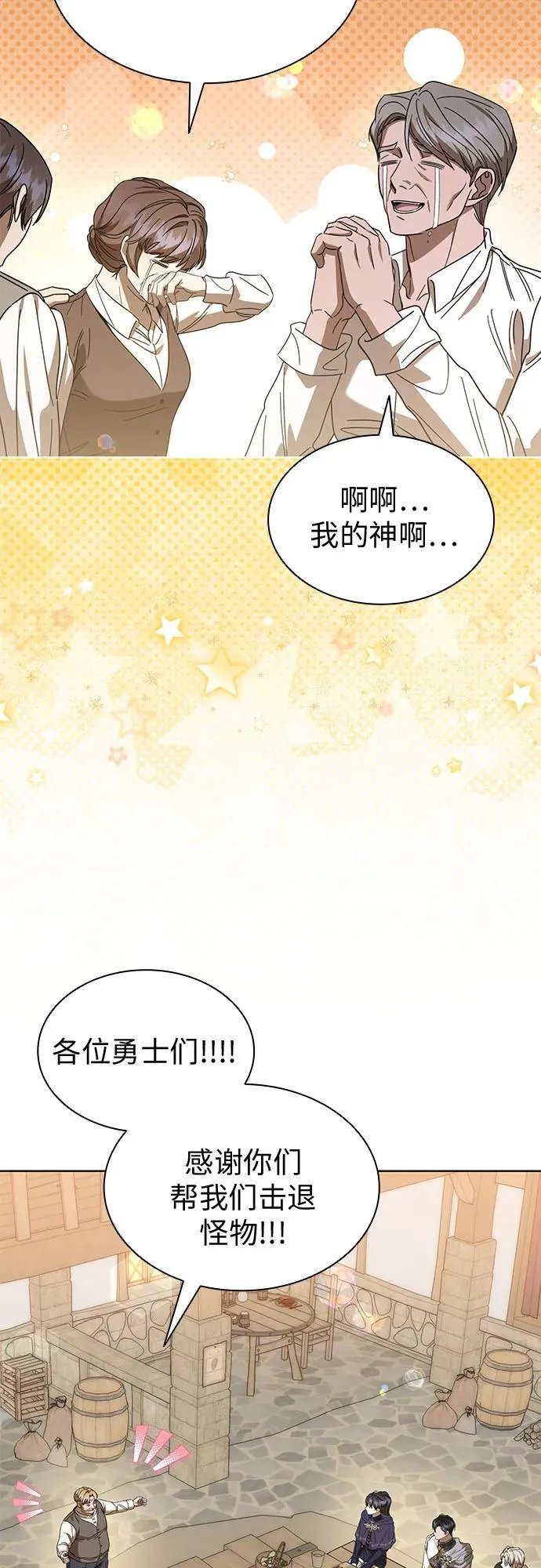 第64话 第5页