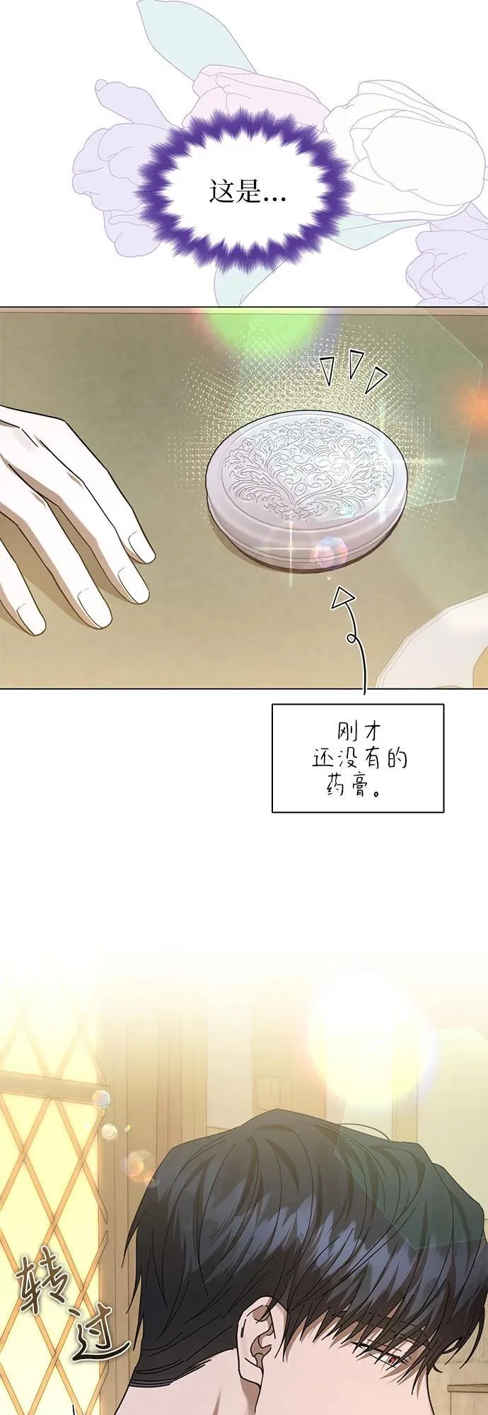 第64话 第8页