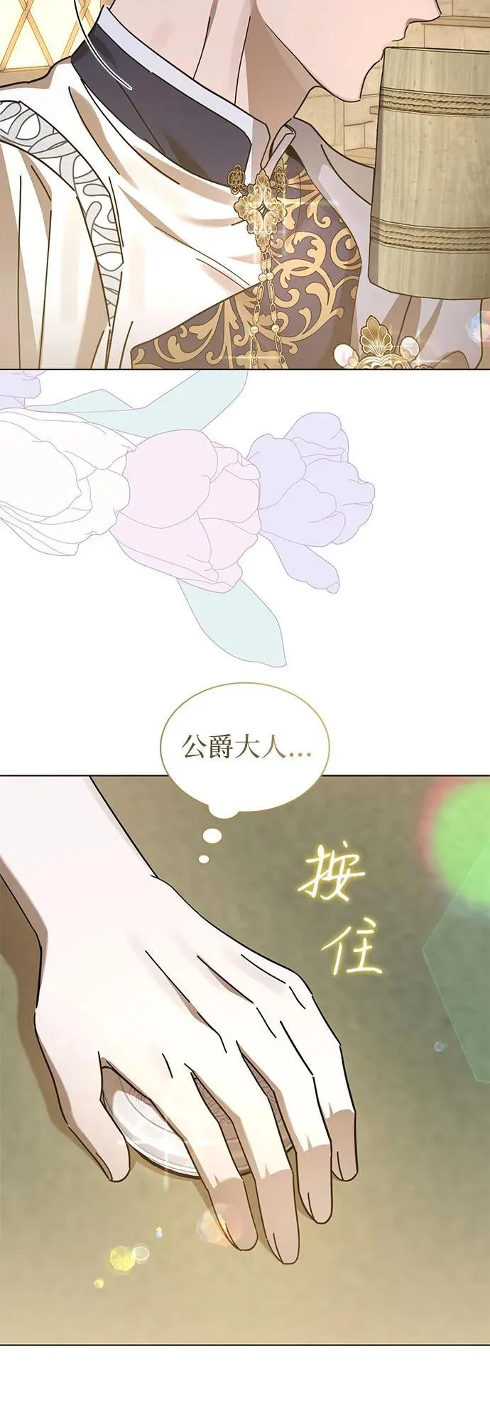 第64话 第9页