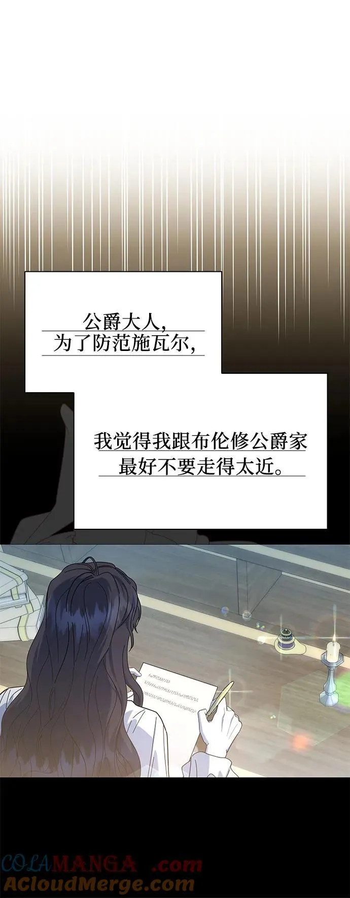 第64话 第10页