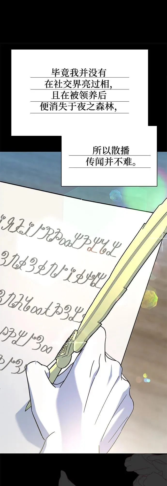 第64话 第11页