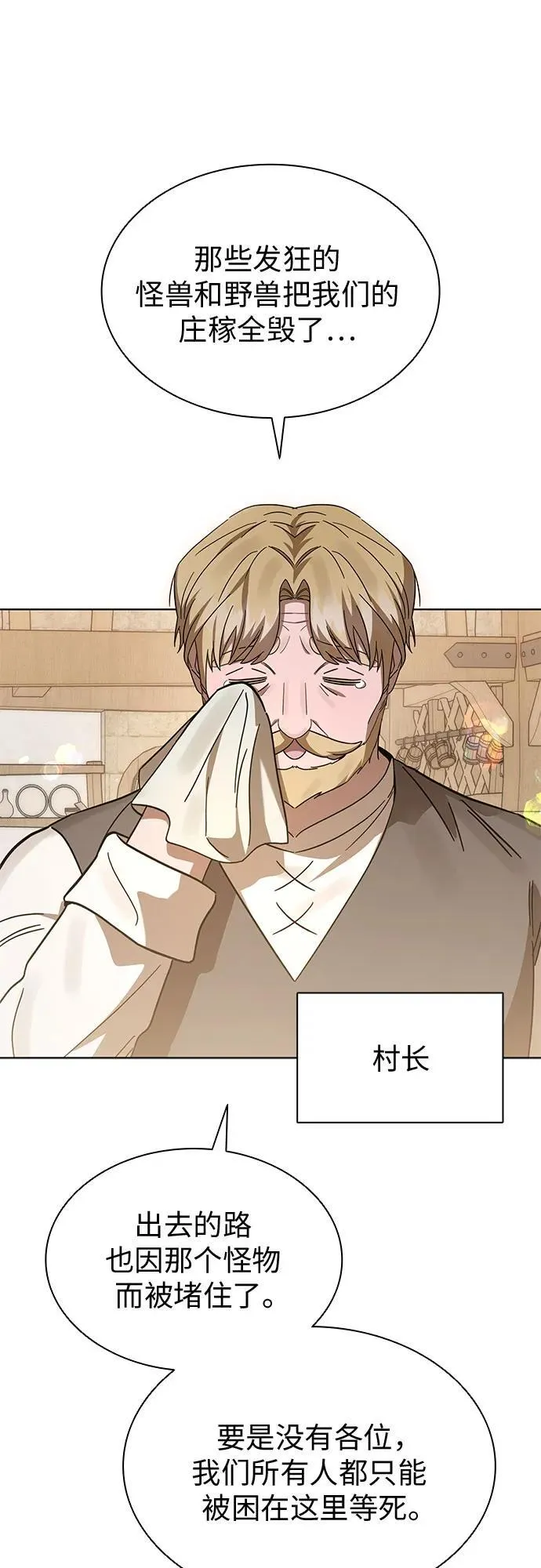 第64话 第15页