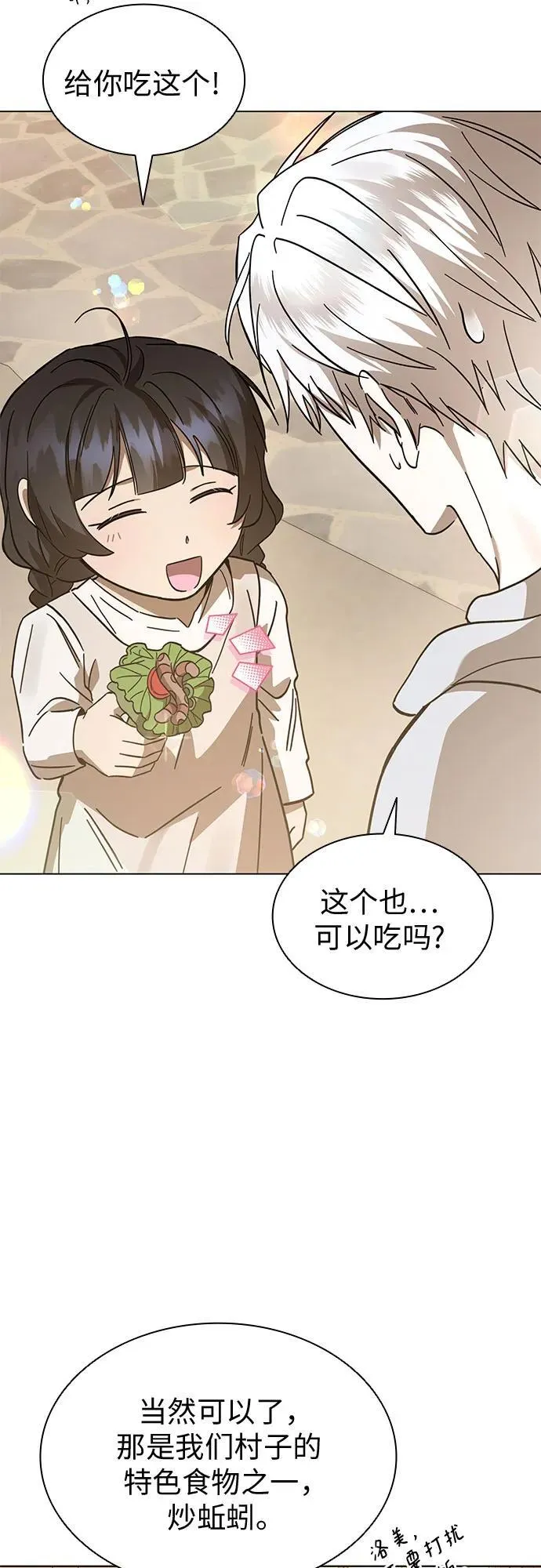 第64话 第17页