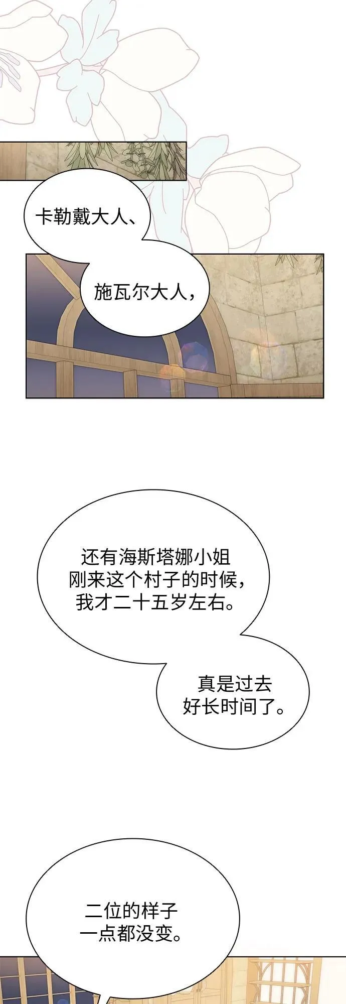 第64话 第21页