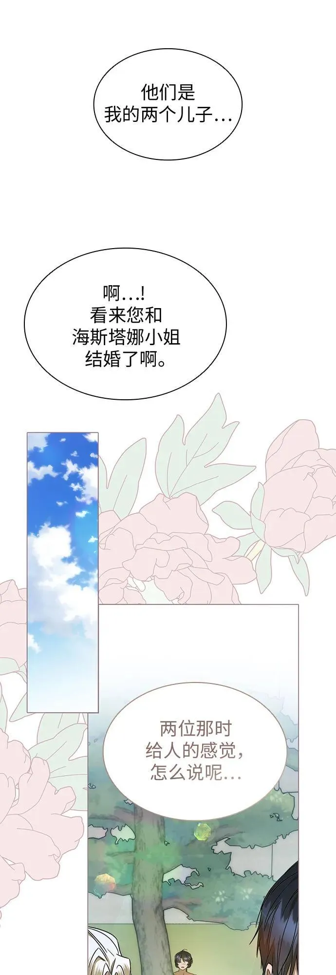 第64话 第23页