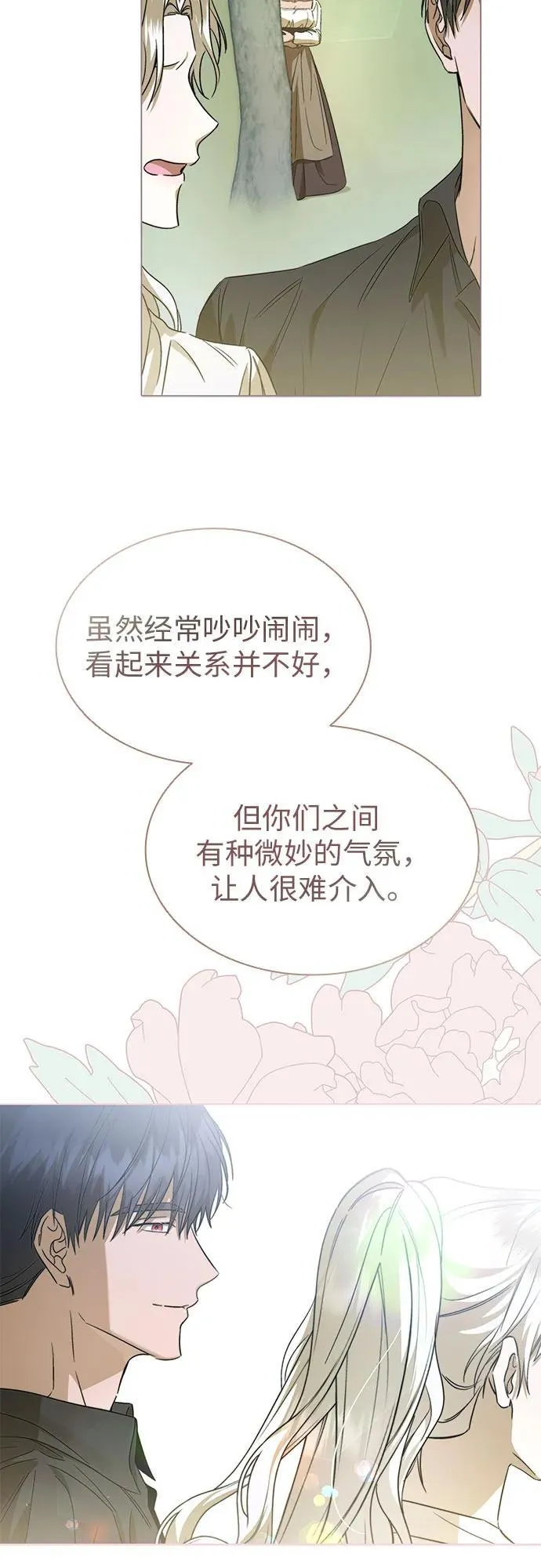 第64话 第24页