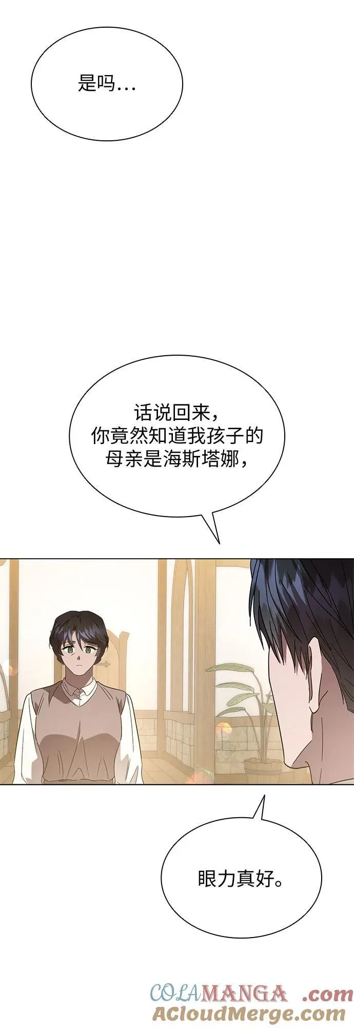 第64话 第25页