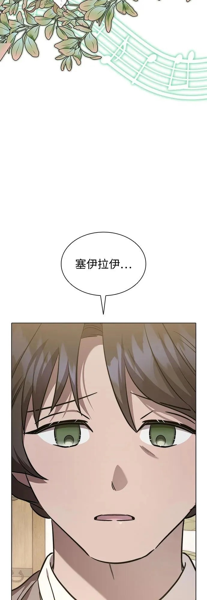 第64话 第32页