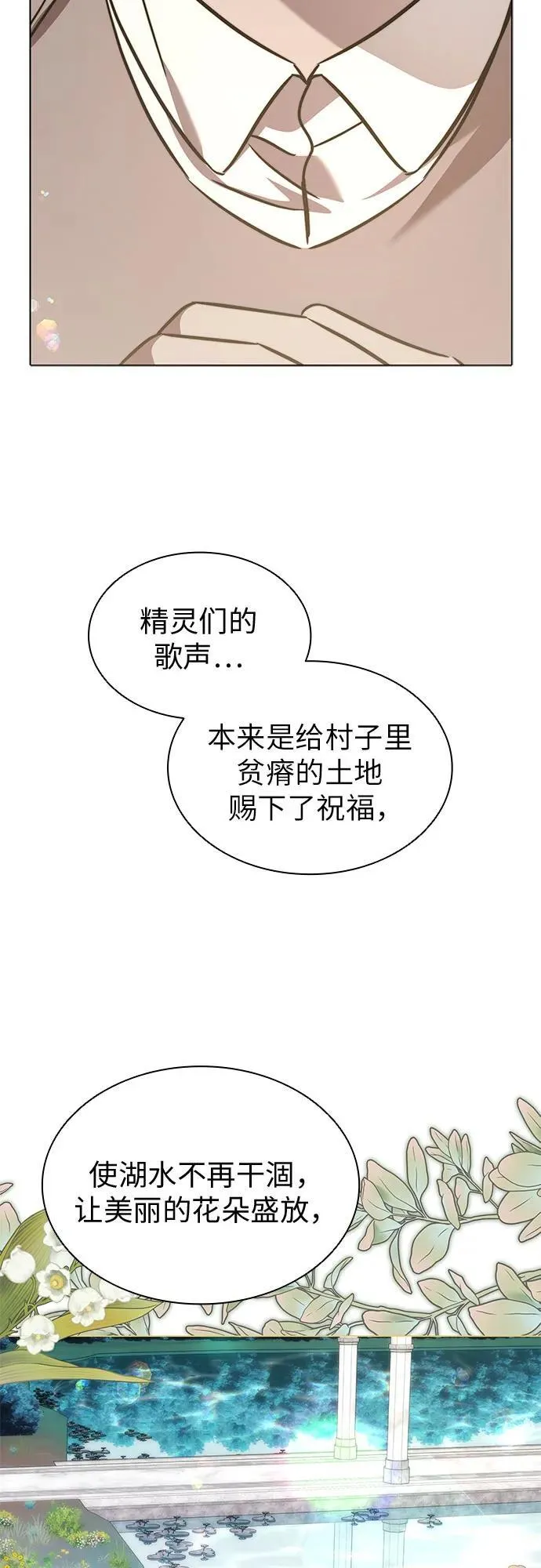 第64话 第33页