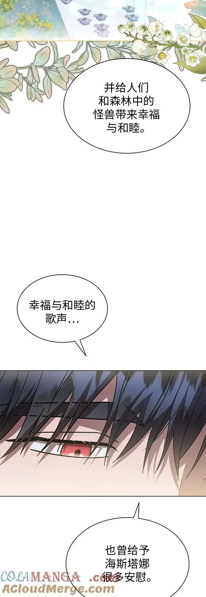 第64话 第34页