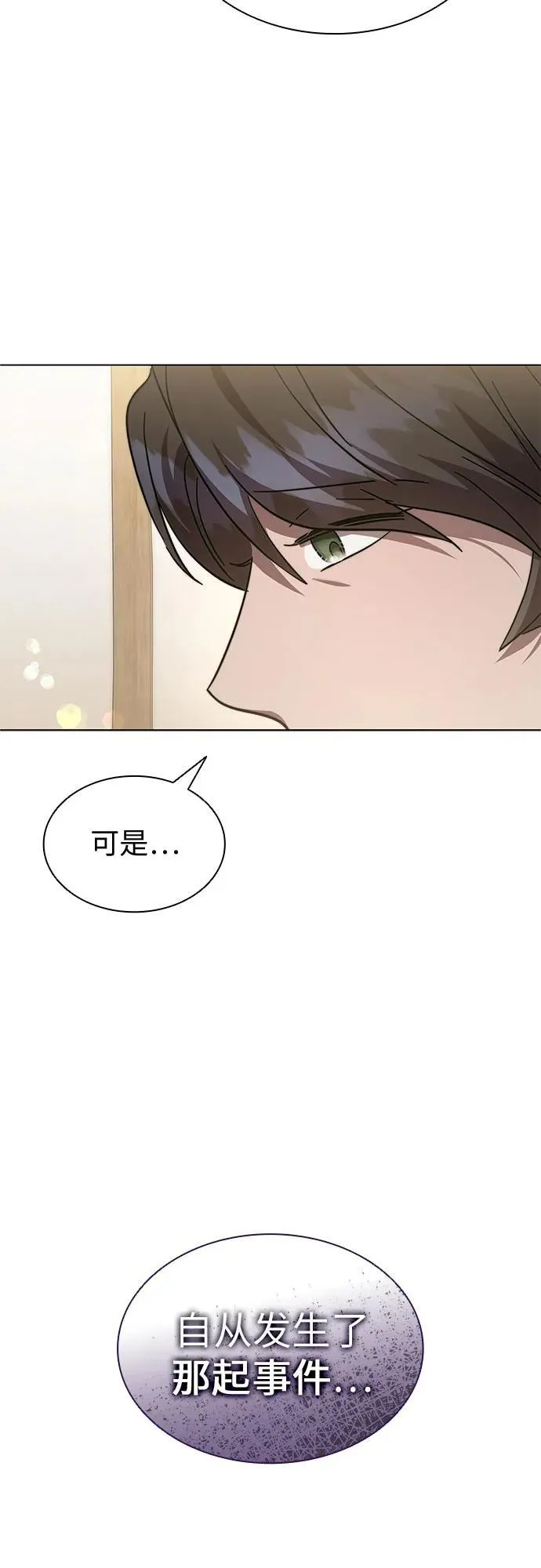 第64话 第35页