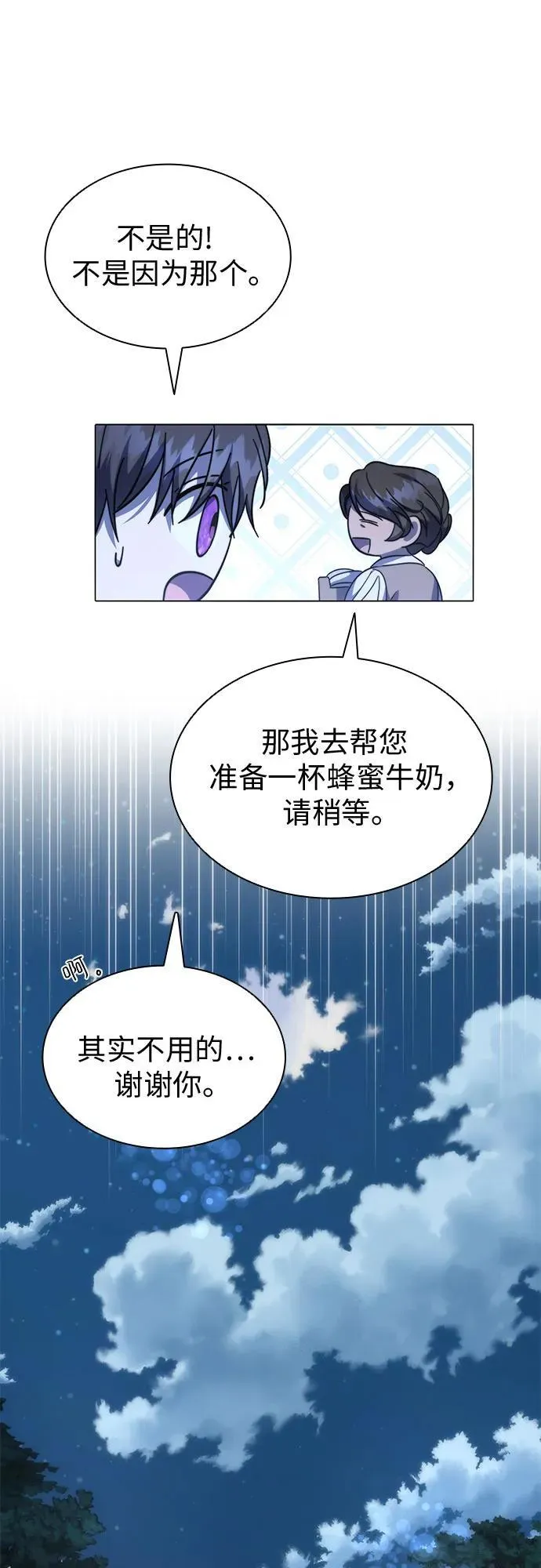 第64话 第48页