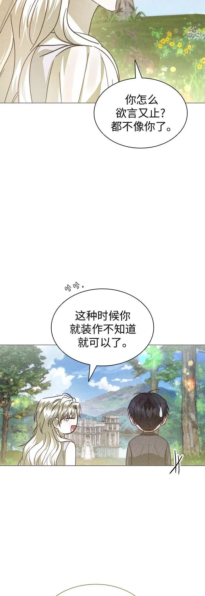 第64话 第53页
