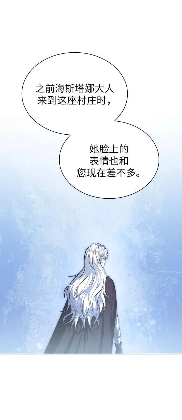 第65话 第6页