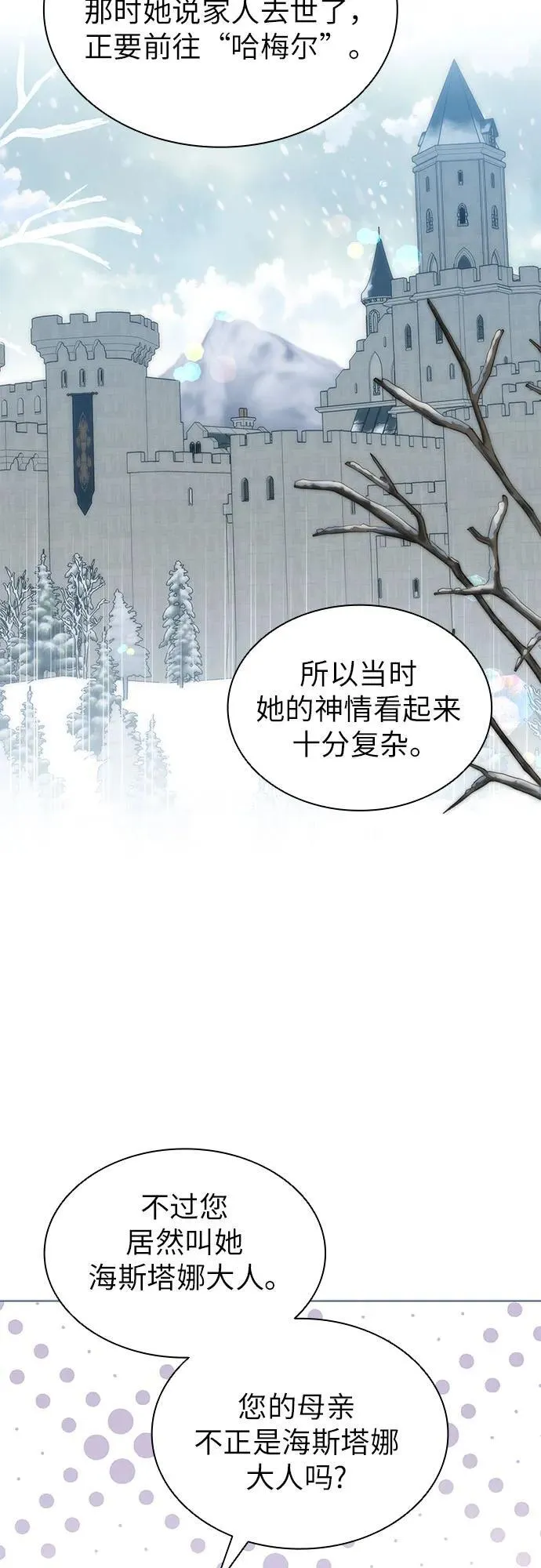 第65话 第8页