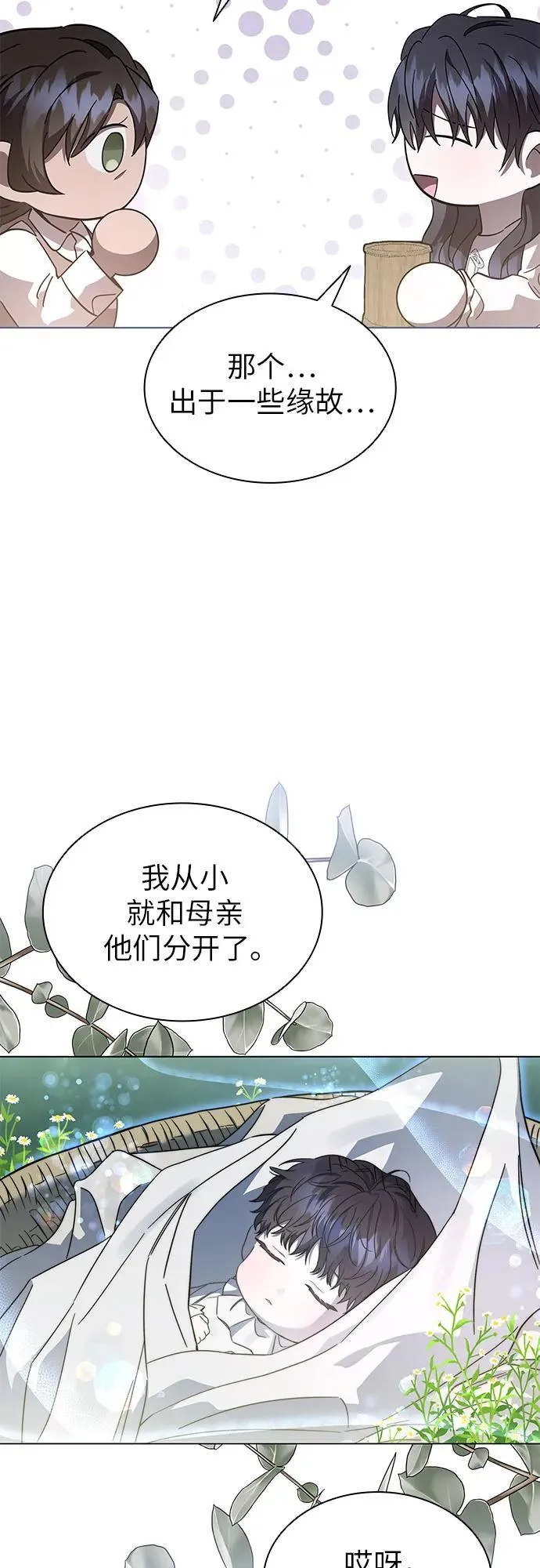 第65话 第9页
