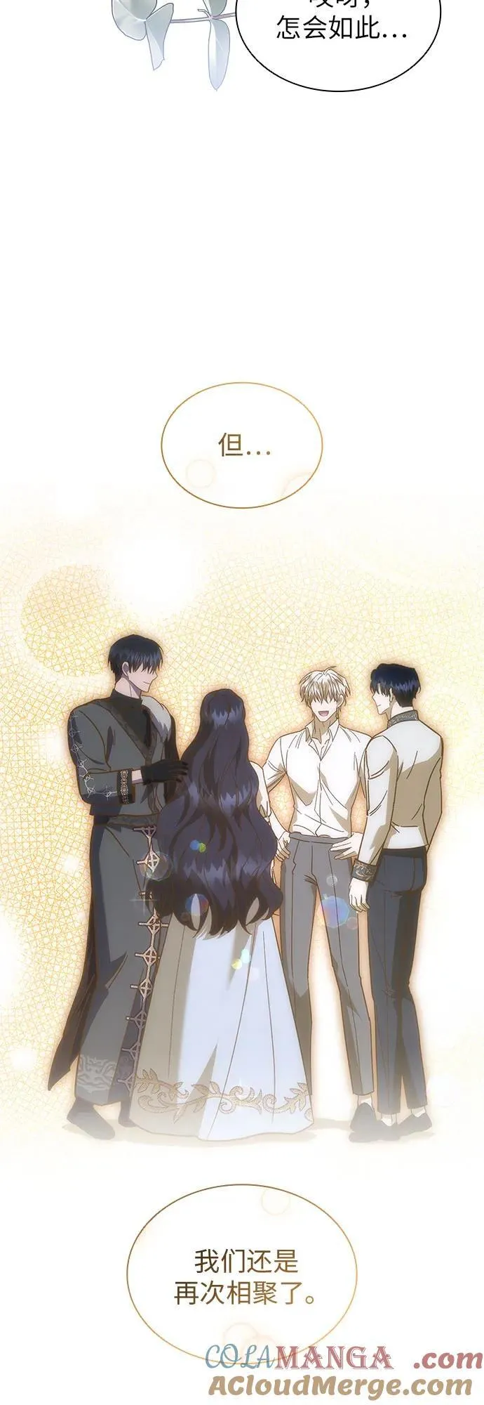 第65话 第10页