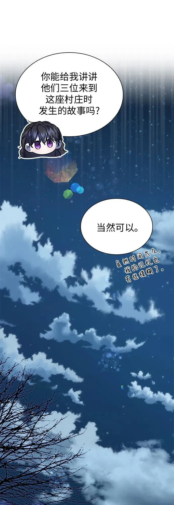 第65话 第12页