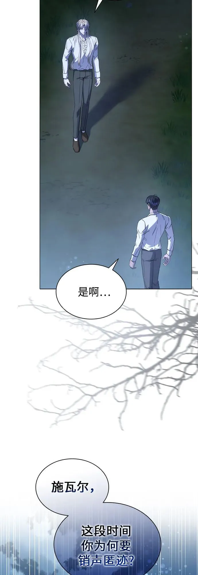 第65话 第14页