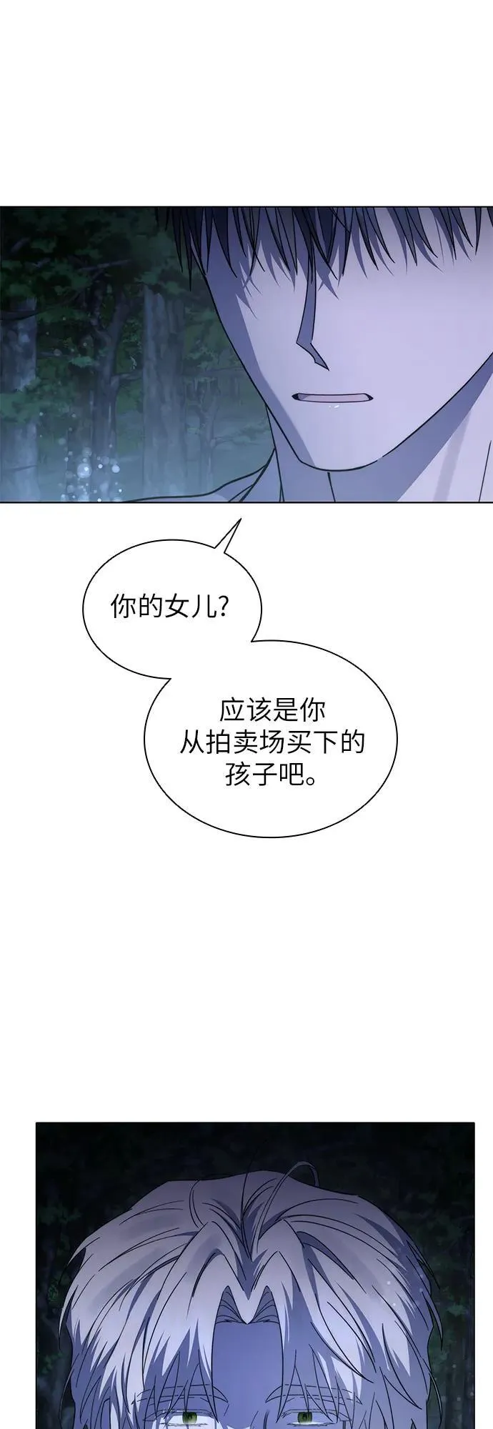 第65话 第18页