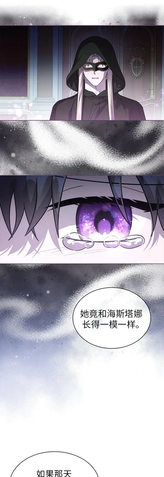 第65话 第21页