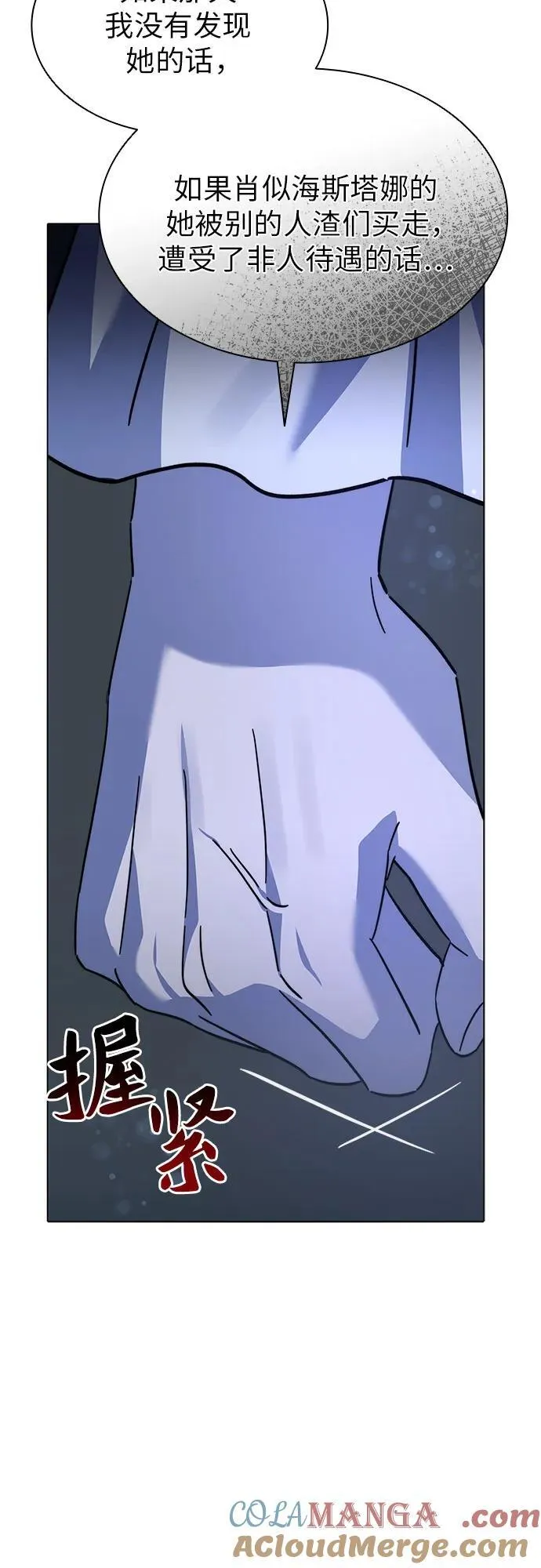第65话 第22页