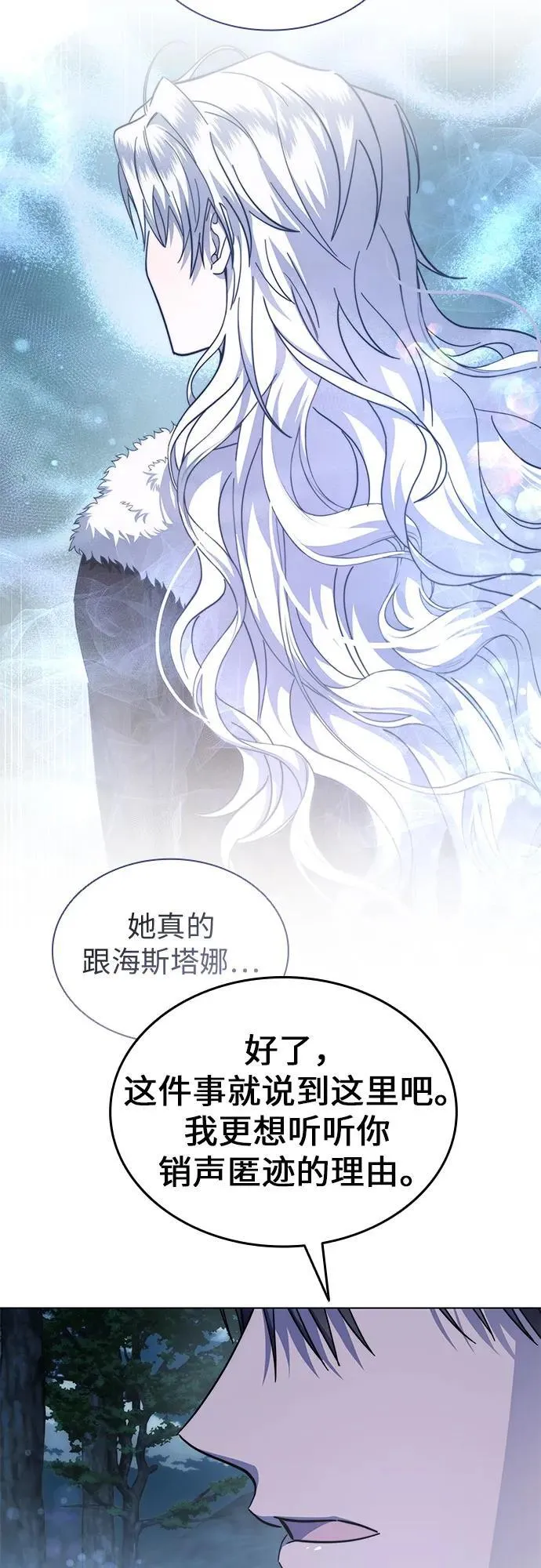 第65话 第24页