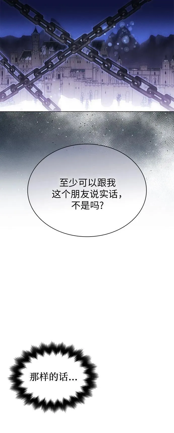 第65话 第29页