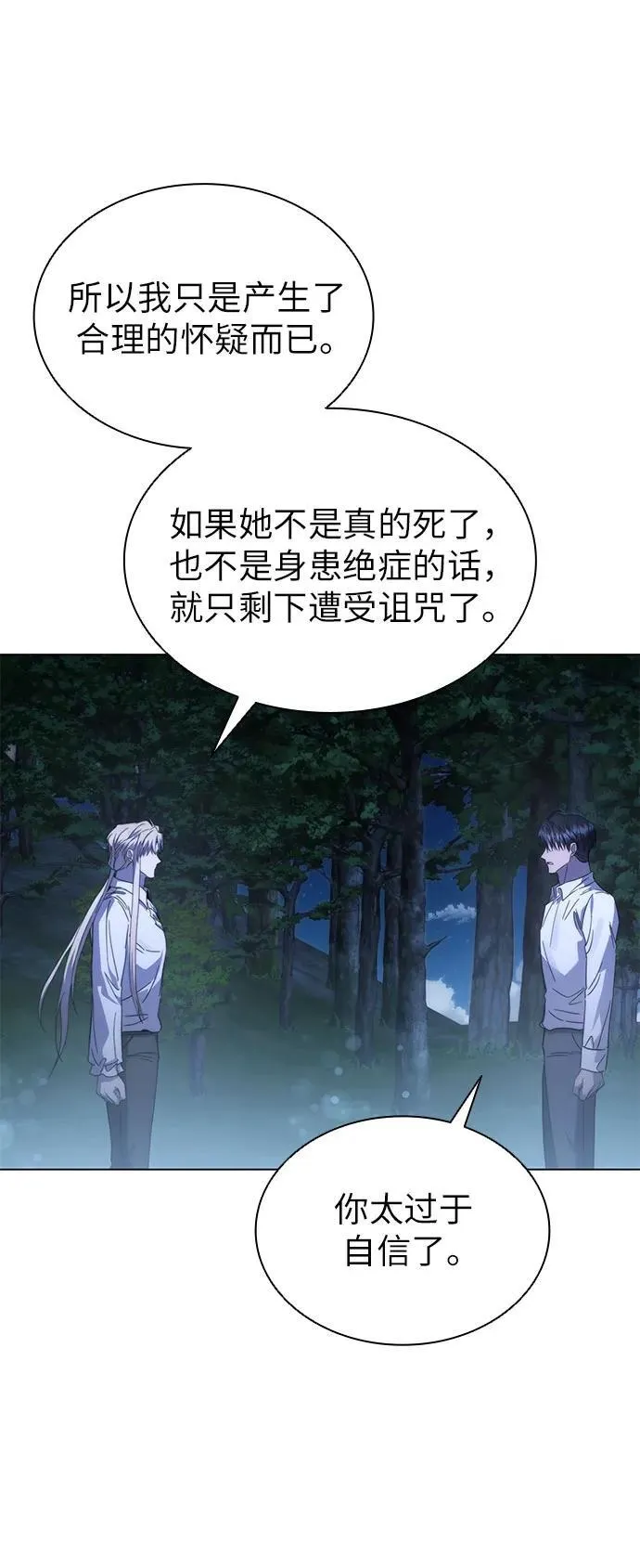 第65话 第33页