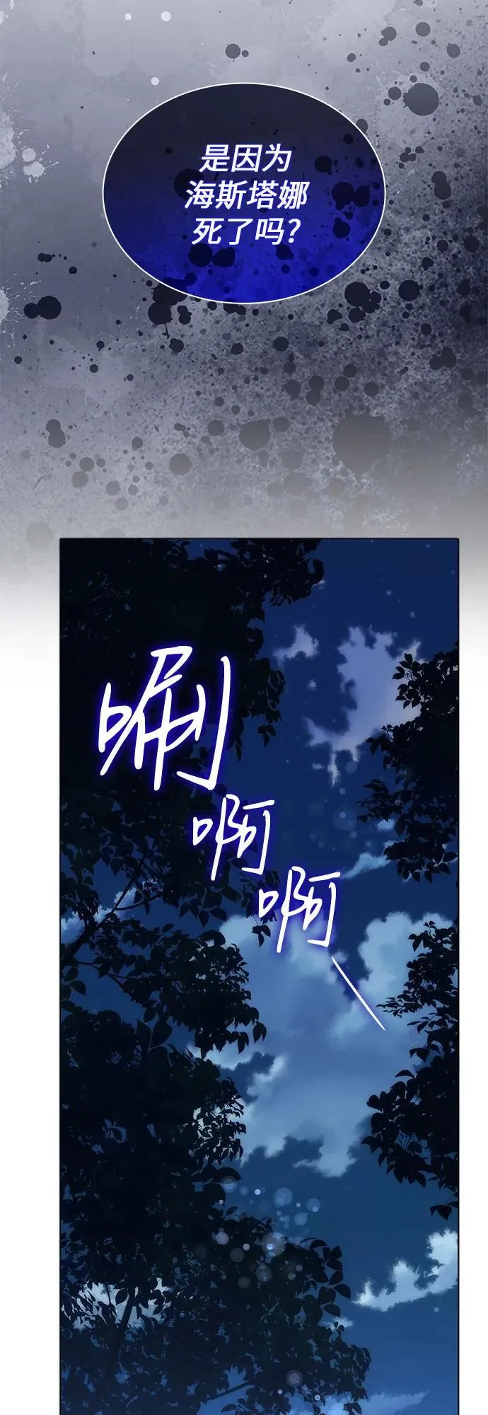第65话 第35页