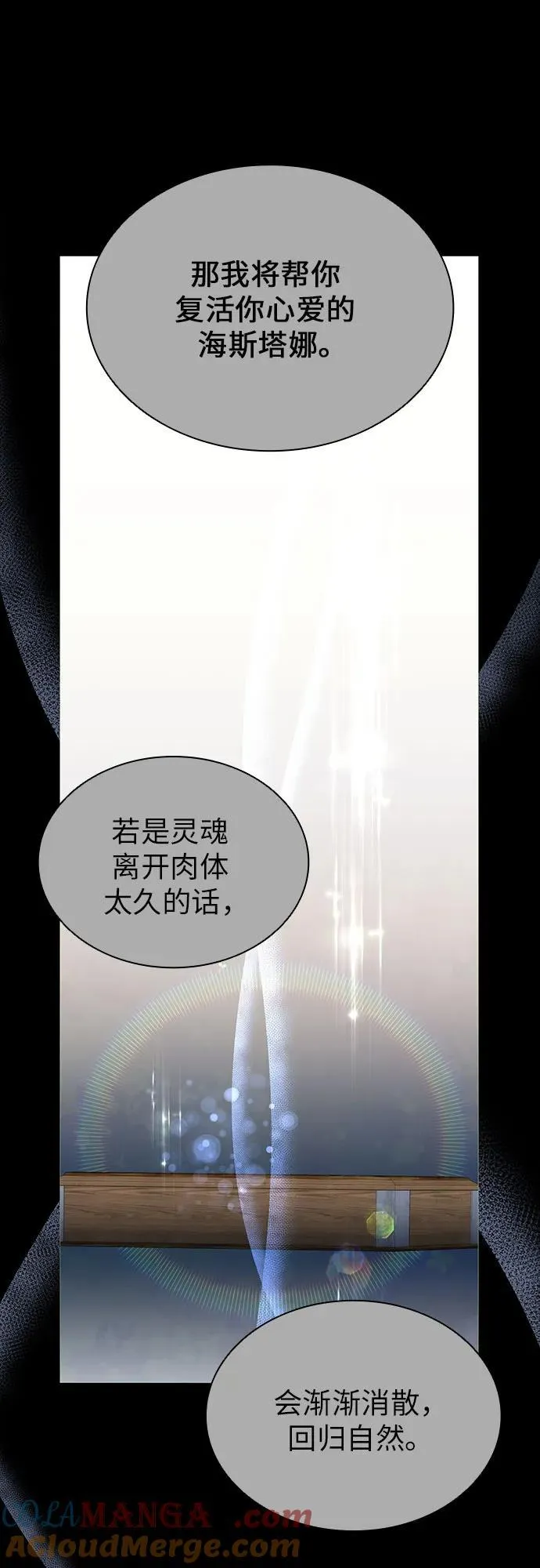 第65话 第43页