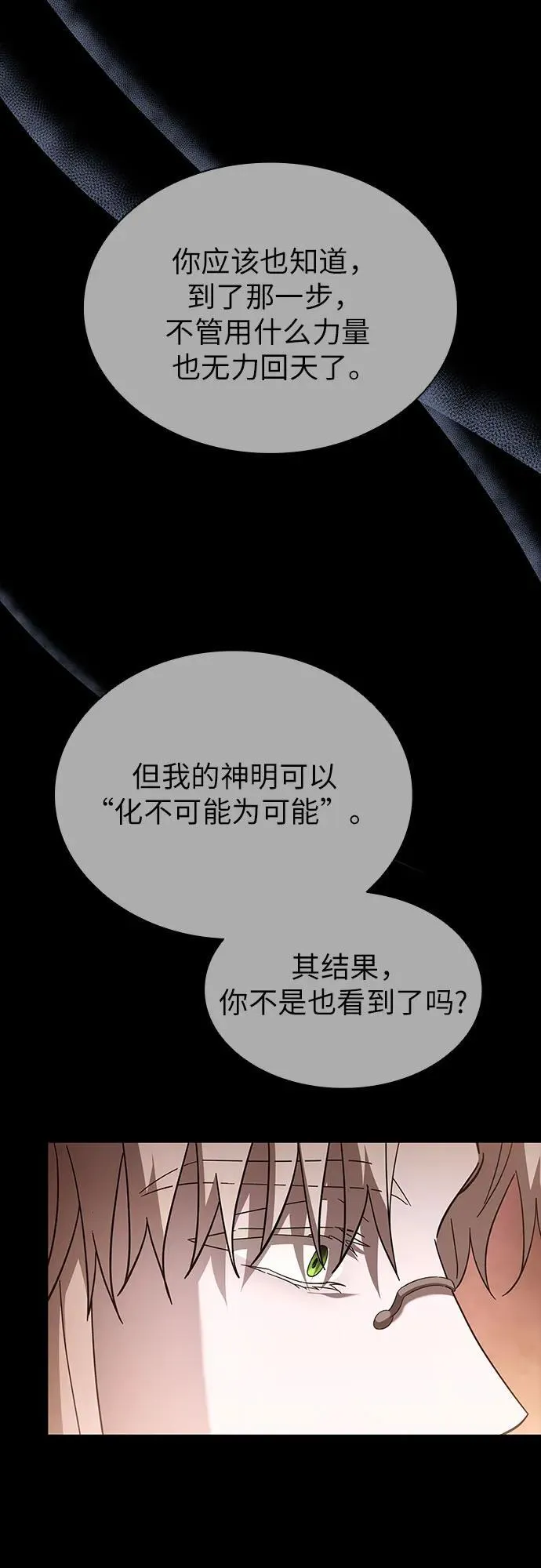 第65话 第44页