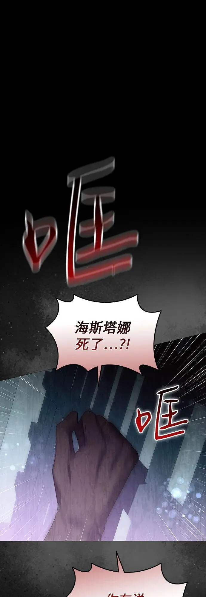 第65话 第45页