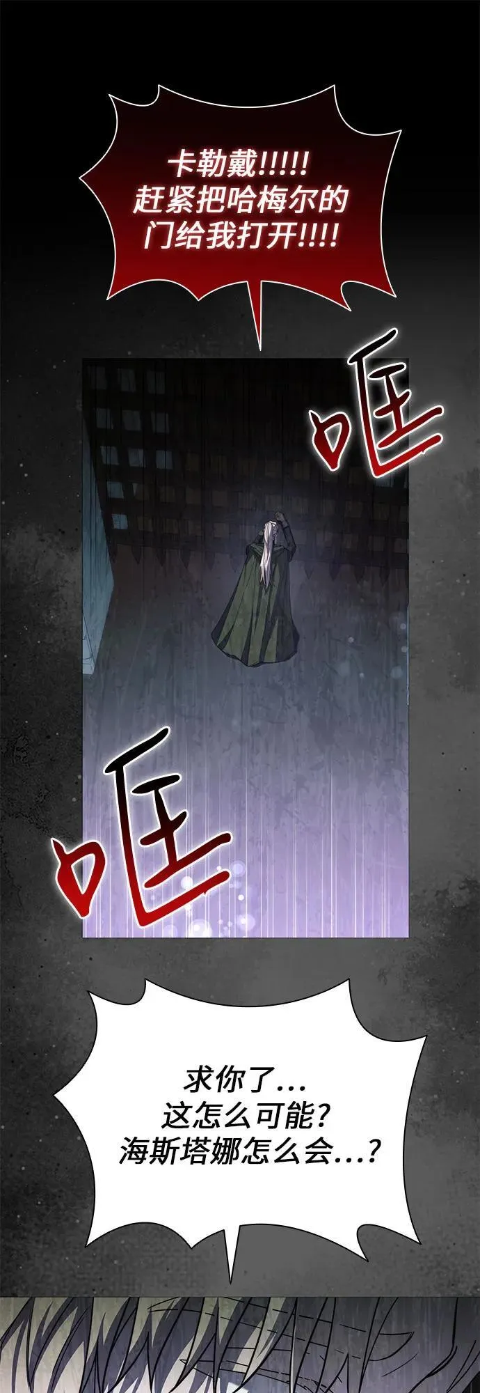 第65话 第47页