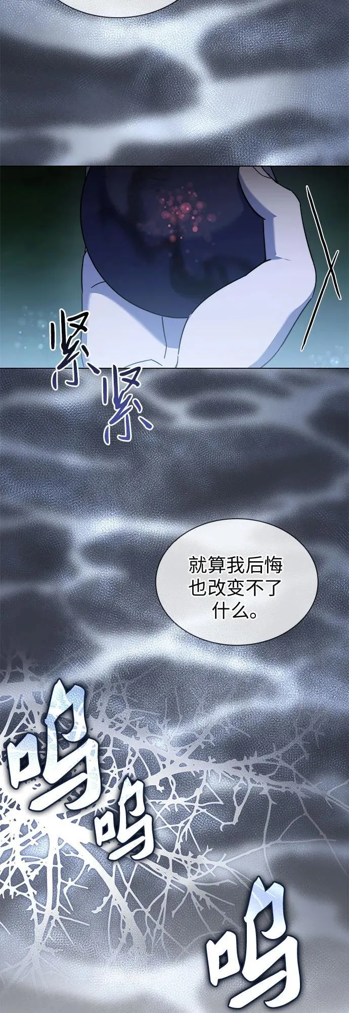 第65话 第53页