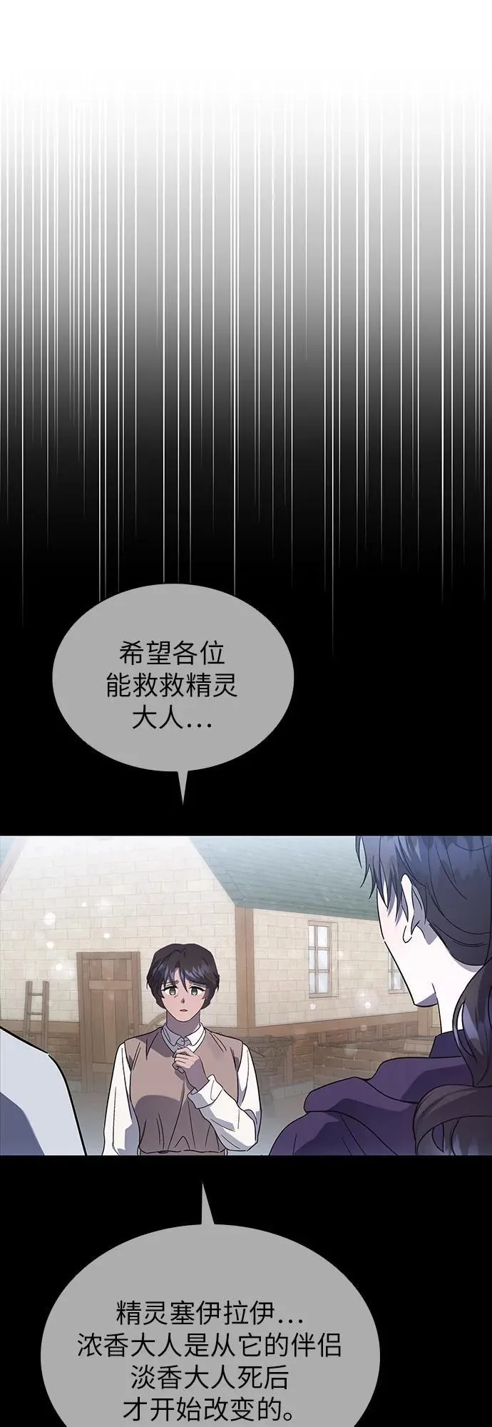 第65话 第59页