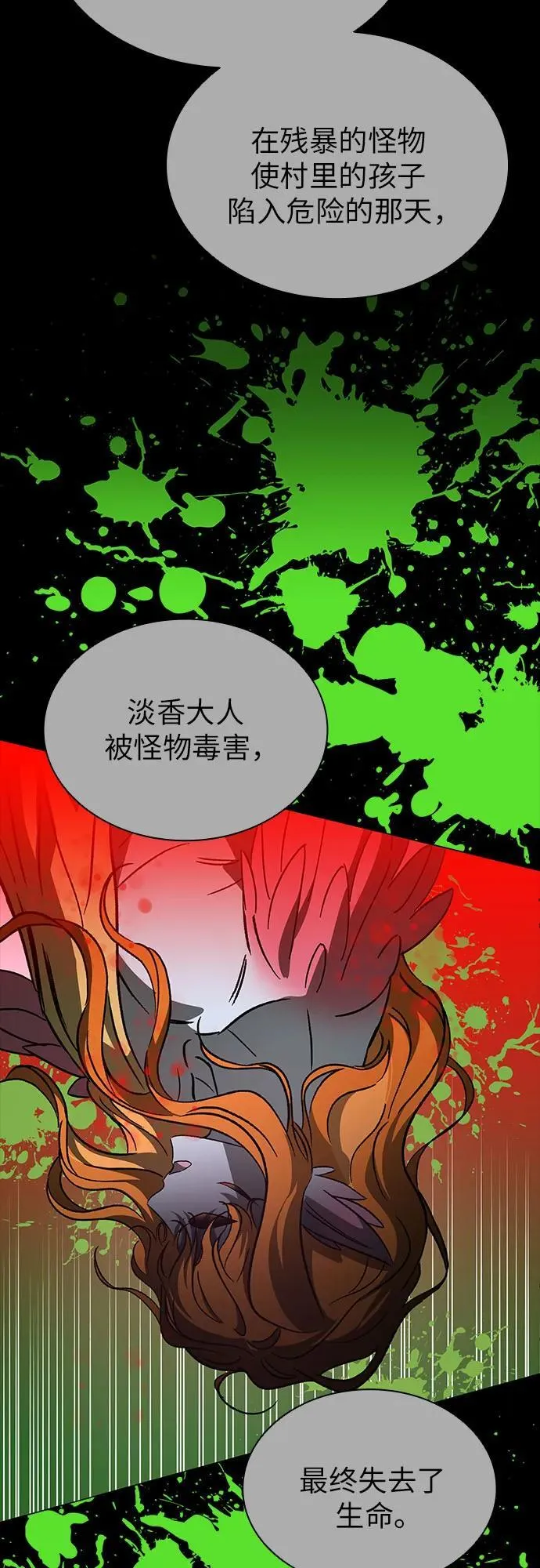 第65话 第60页
