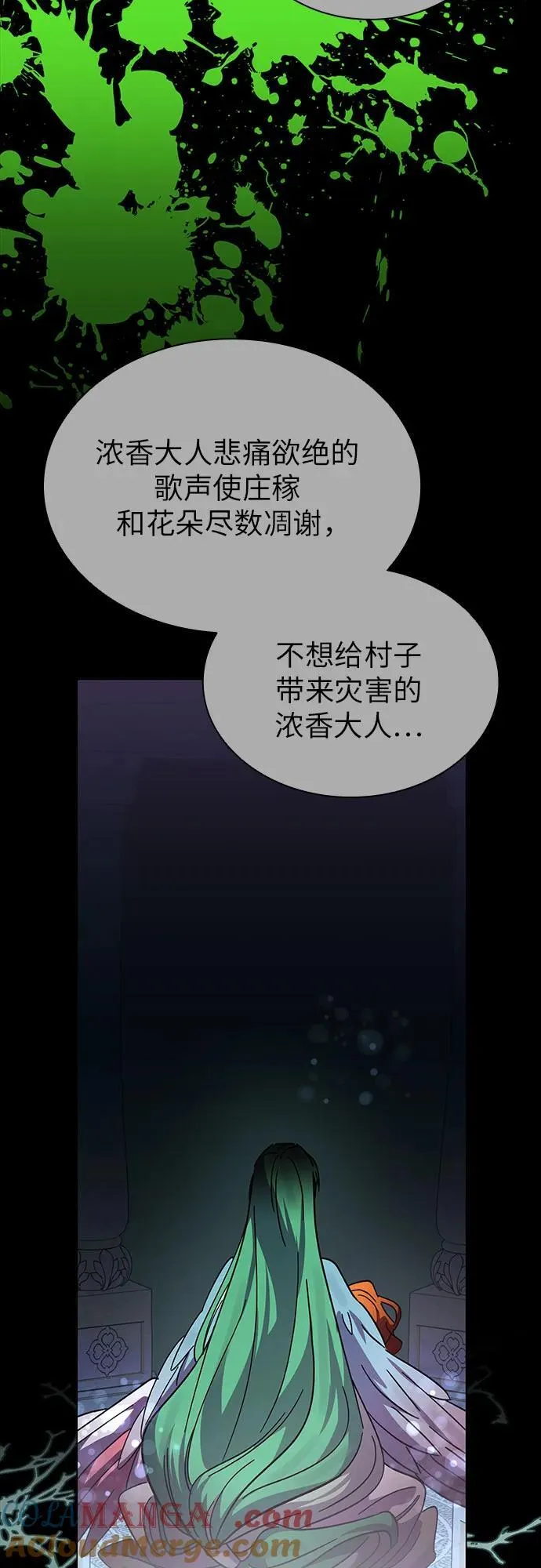 第65话 第61页