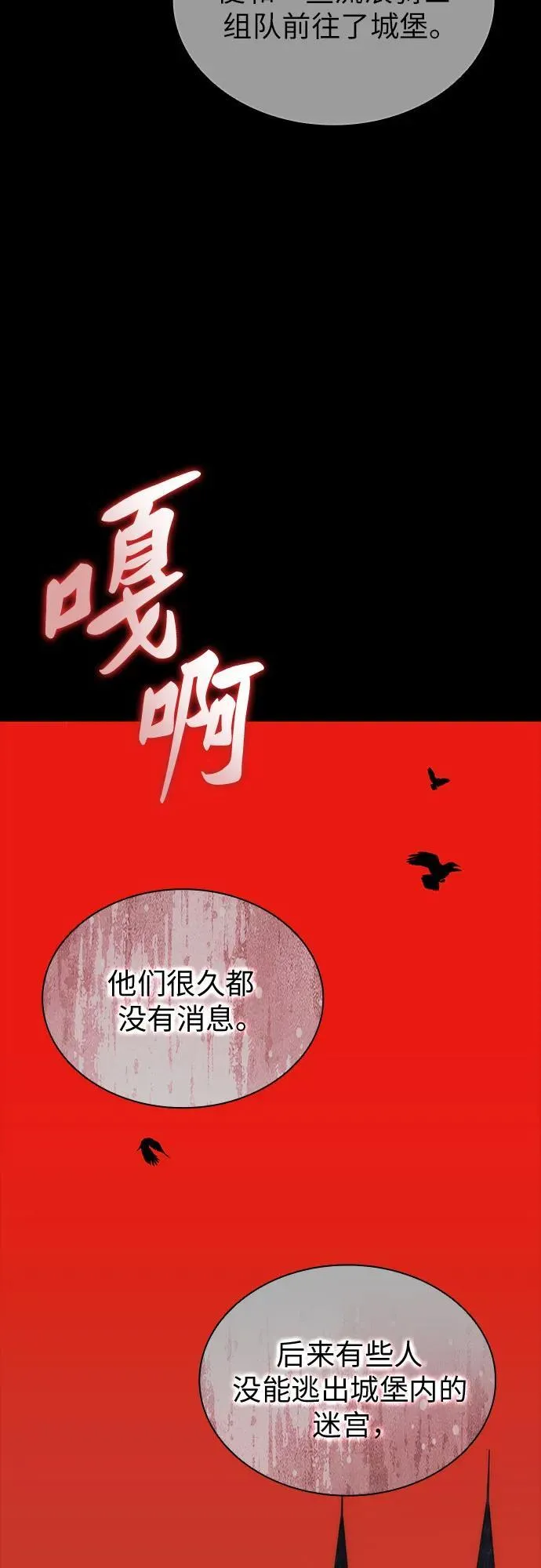 第65话 第66页