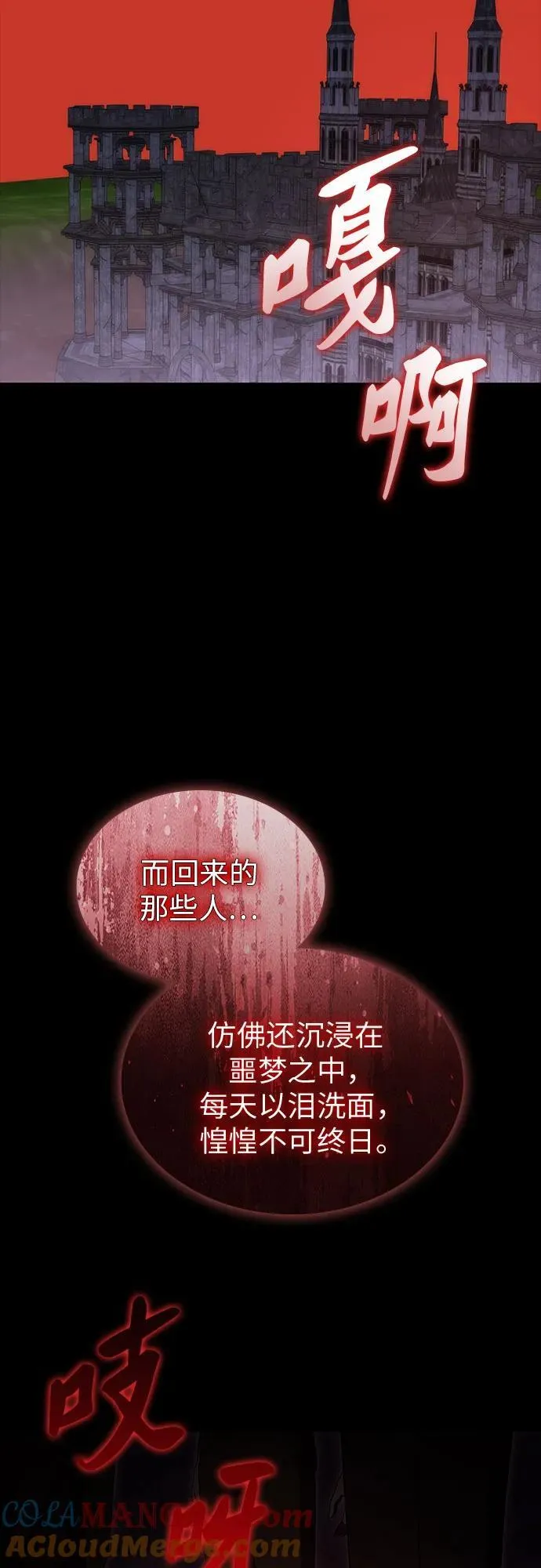 第65话 第67页