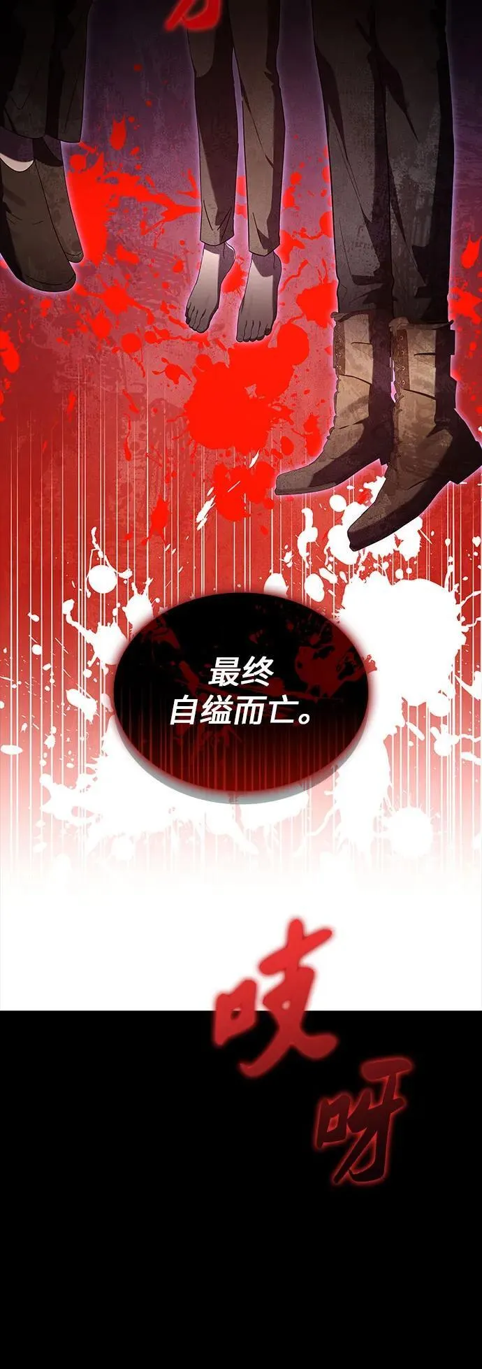 第65话 第68页
