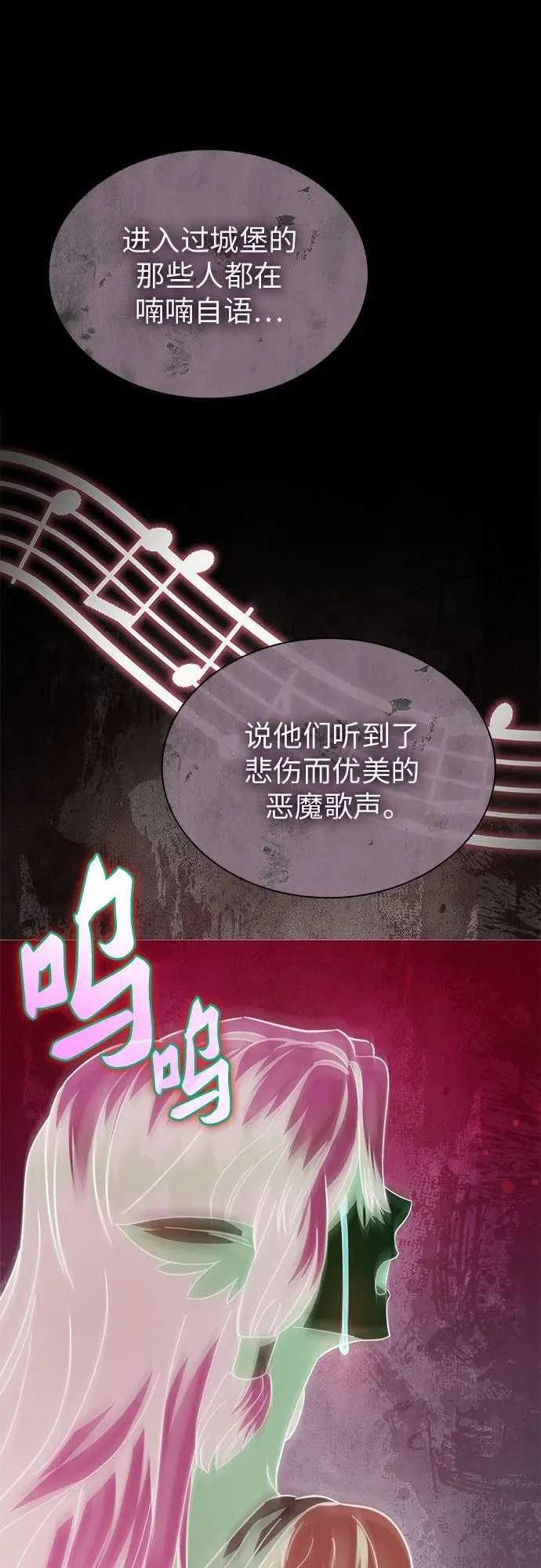 第65话 第69页
