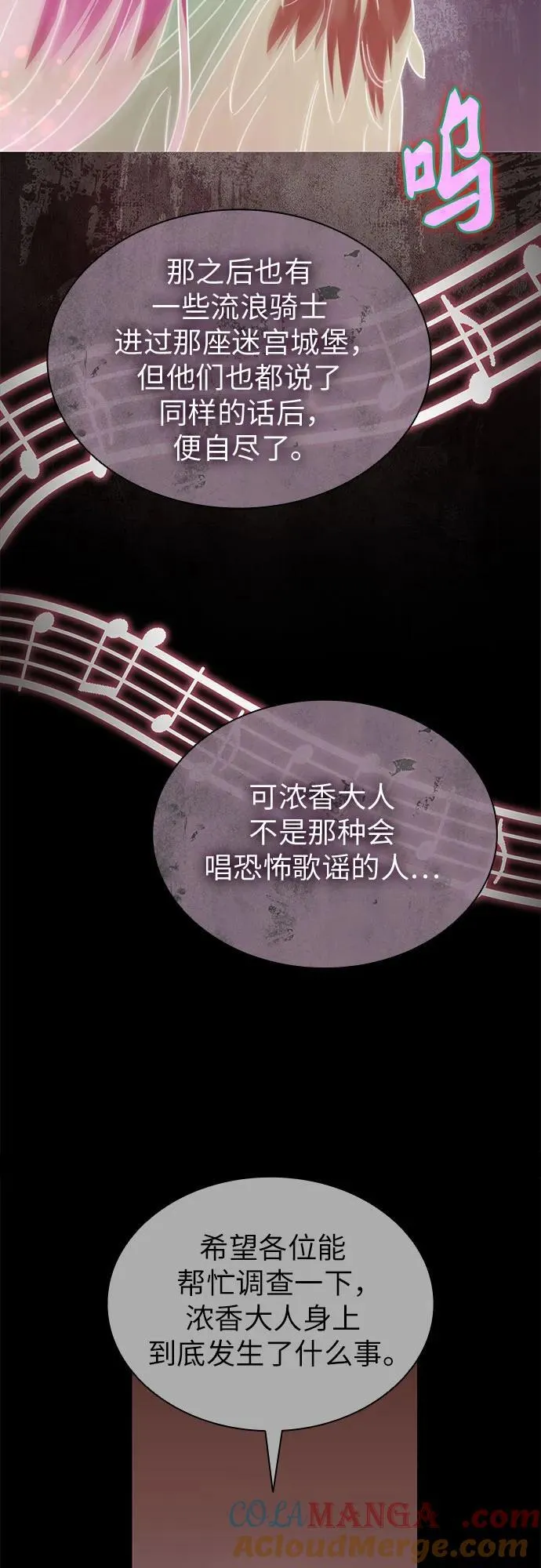 第65话 第70页
