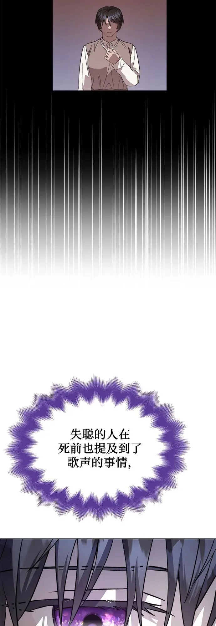第65话 第71页