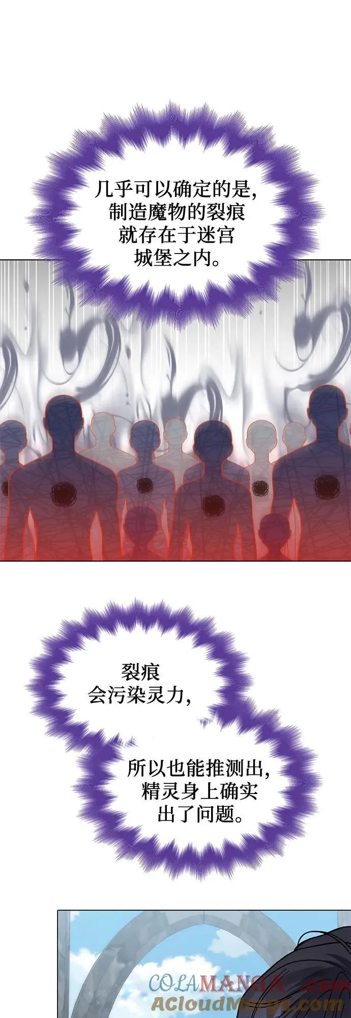 第65话 第73页
