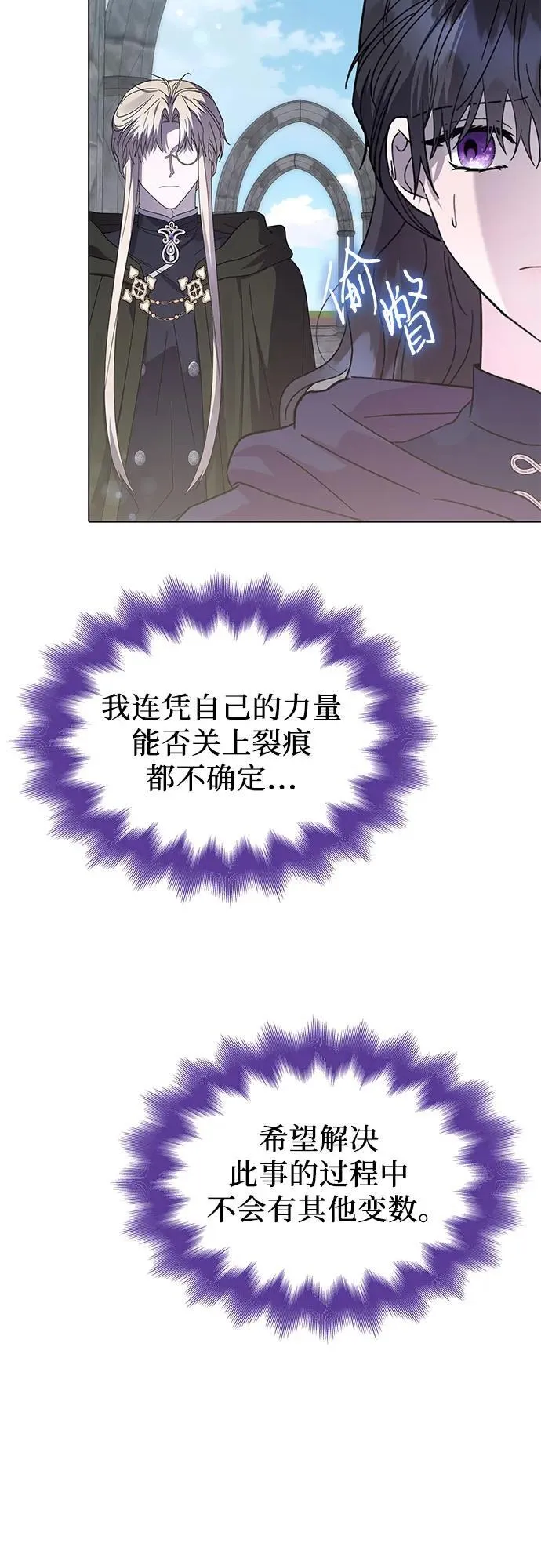 第65话 第74页