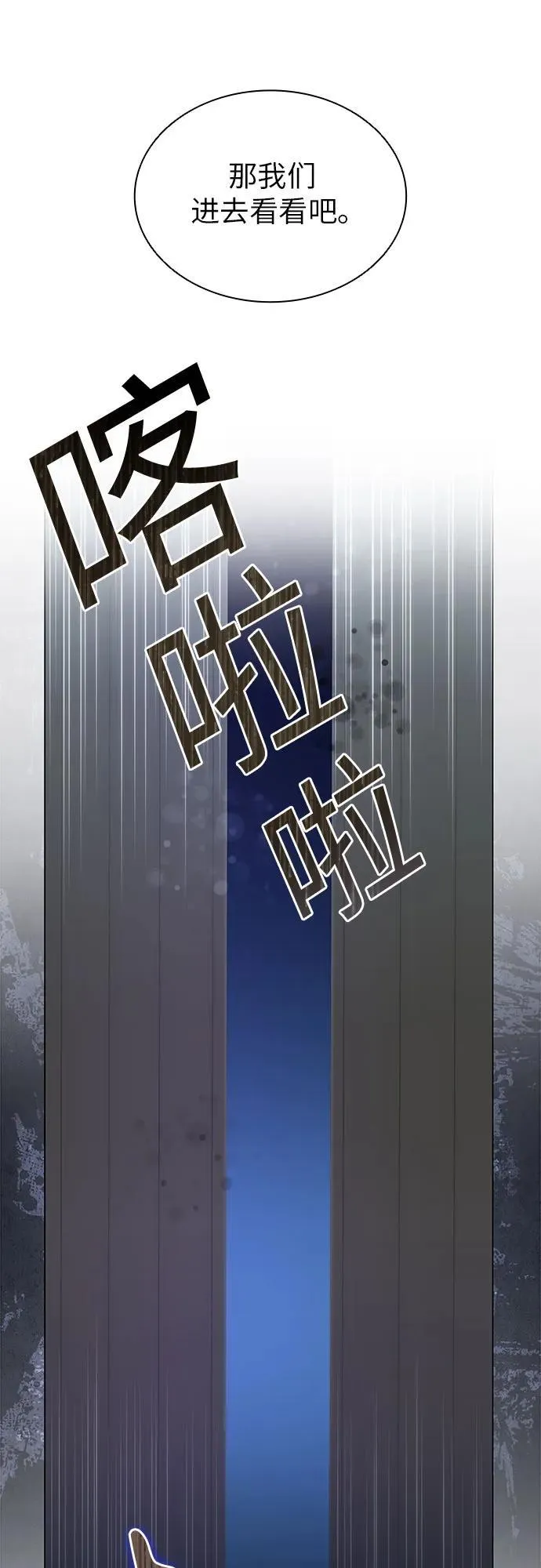 第65话 第75页