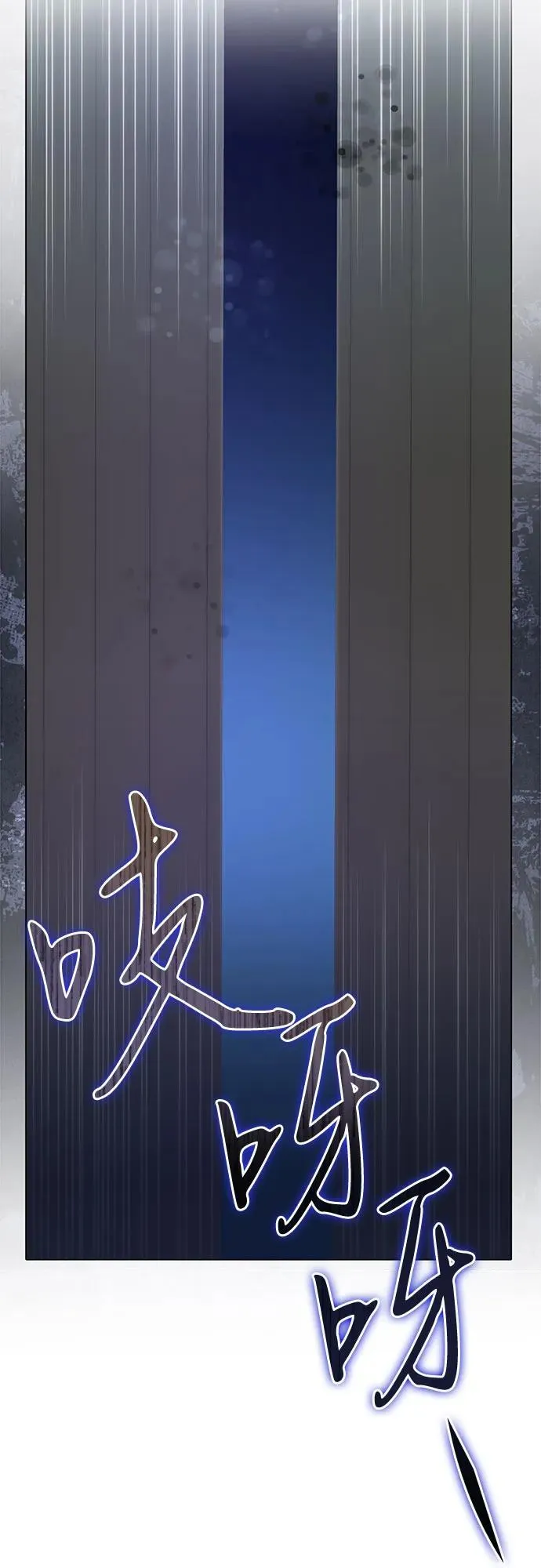 第66话 第3页