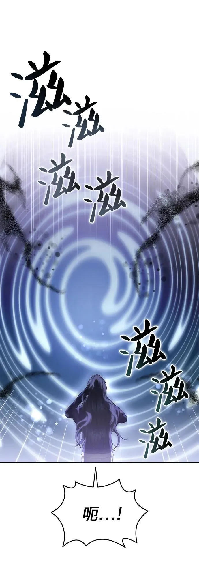第66话 第5页